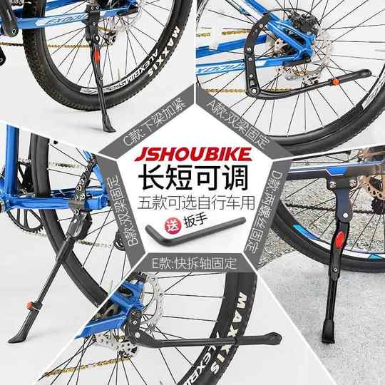 适用捷安特自行车配件大全脚撑站脚山地公路车支脚车梯子支撑停车