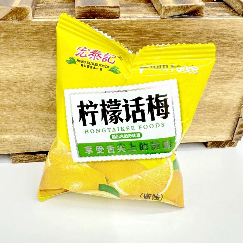 宏泰记柠檬话梅独立小包装酸甜果脯蜜饯500g酸甜零食春游小吃话梅
