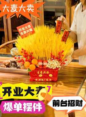 金黄色大麦麦穗抱抱桶开业花篮花束装饰桌面摆件前台开张大吉礼物