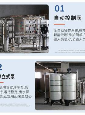 工业反渗透纯水设备ro反净水机0.5t-2t不锈钢水处理全自动净水器