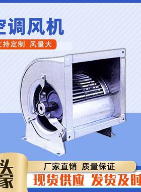 KDW-3.15-5.0#外转子空调风机T镀锌板双进风后倾式离心通风机