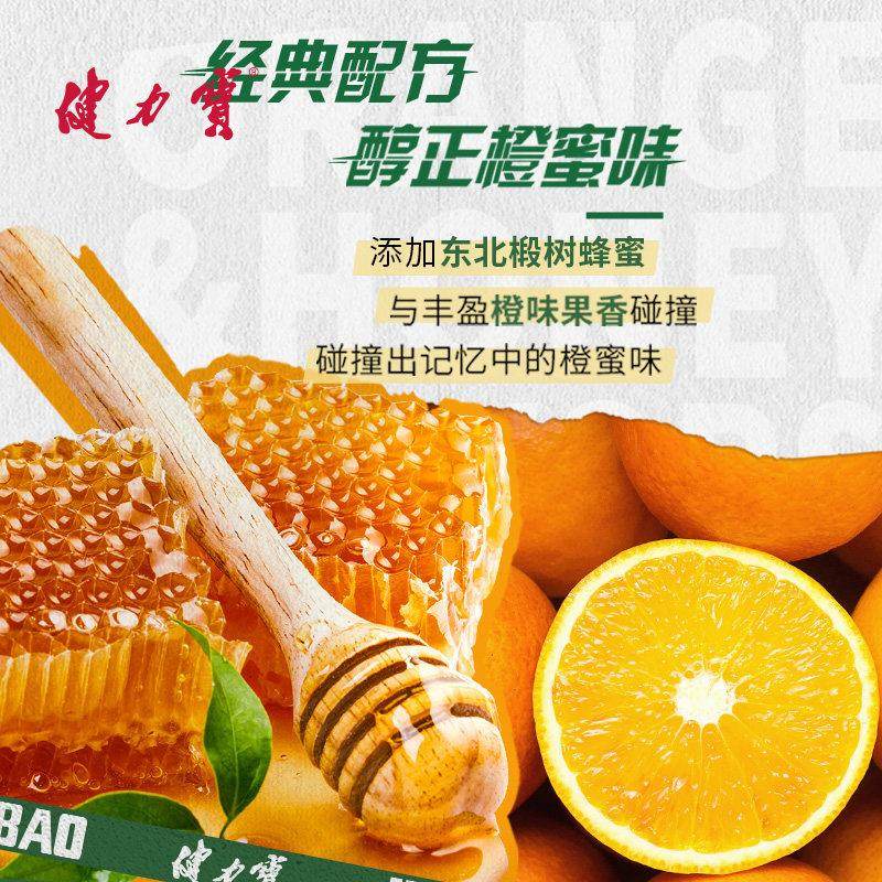 健力宝330ml易拉罐装整箱含蜂蜜橙味运动碳酸饮料饮品怀旧汽水,淘宝优惠券,粉丝福利购,淘宝优惠卷