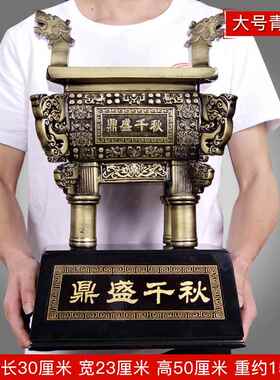 正品鼎摆件公司品乔开迁 厅业礼品会议大工艺装饰老板桌办公室客