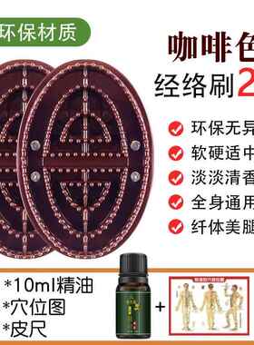 正品硅高端经络刷全身通用疏通肚子行腿腹部羯软胶五摩精油刮痧按