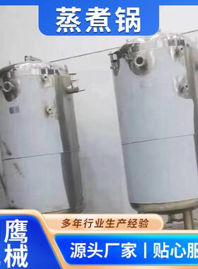 大型商用高压粽子蒸煮锅食品厂粽子蒸煮设备工业压力煮粽子机器