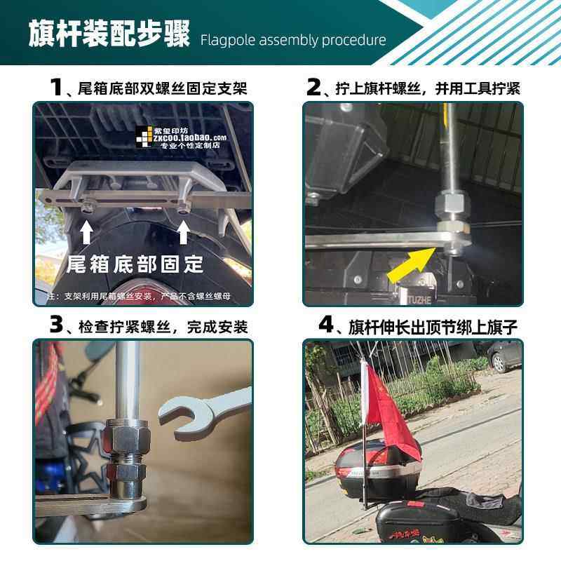 充电遥控高亮彩灯警示巡游骑行装饰摩托车伸缩旗杆304不锈钢支架,淘宝优惠券,粉丝福利购,淘宝优惠卷