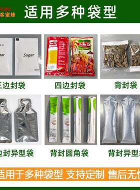 三边封蚂蚁药袋装机定量跳蚤药分装机全自动杀虫药颗粒包装机械
