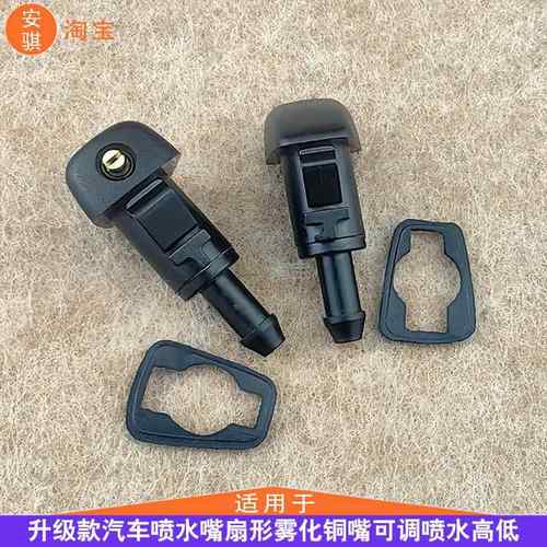 适配克莱斯勒200雨刮器喷水嘴改装铜嘴玻璃水喷头PT漫步者花洒雾 - 图2