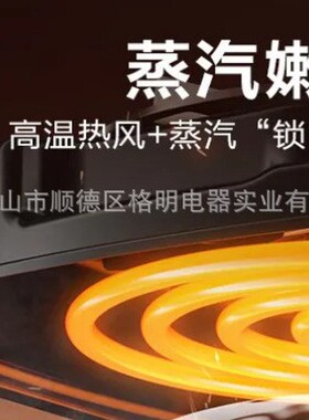 GEMING格明空气炸锅新款蒸汽嫩炸全可视大容量多功能