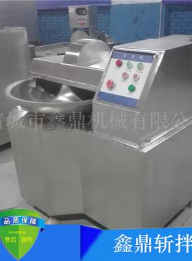 哈尔滨红肠斩拌机厂家 全自动不锈钢XD-80速变频斩拌机价格