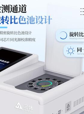 安赛蜜检测仪蜜饯果酱安赛蜜含量分析食品添加剂快速测定仪器设备