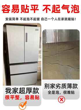 冰箱钢化玻璃面板破损粉碎美化拉丝金属贴纸贴膜防水装饰改色自粘
