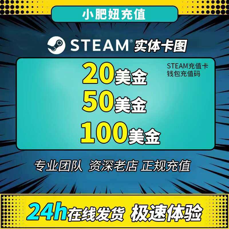 pubg超快Steam 美元充值卡20/50100美金区代卡图余额pubg黑神话悟空