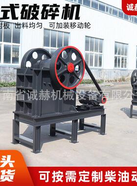 颚式破碎机黄岗岩鹅卵石鄂破机建筑垃圾石块破碎机混凝土粉碎设备