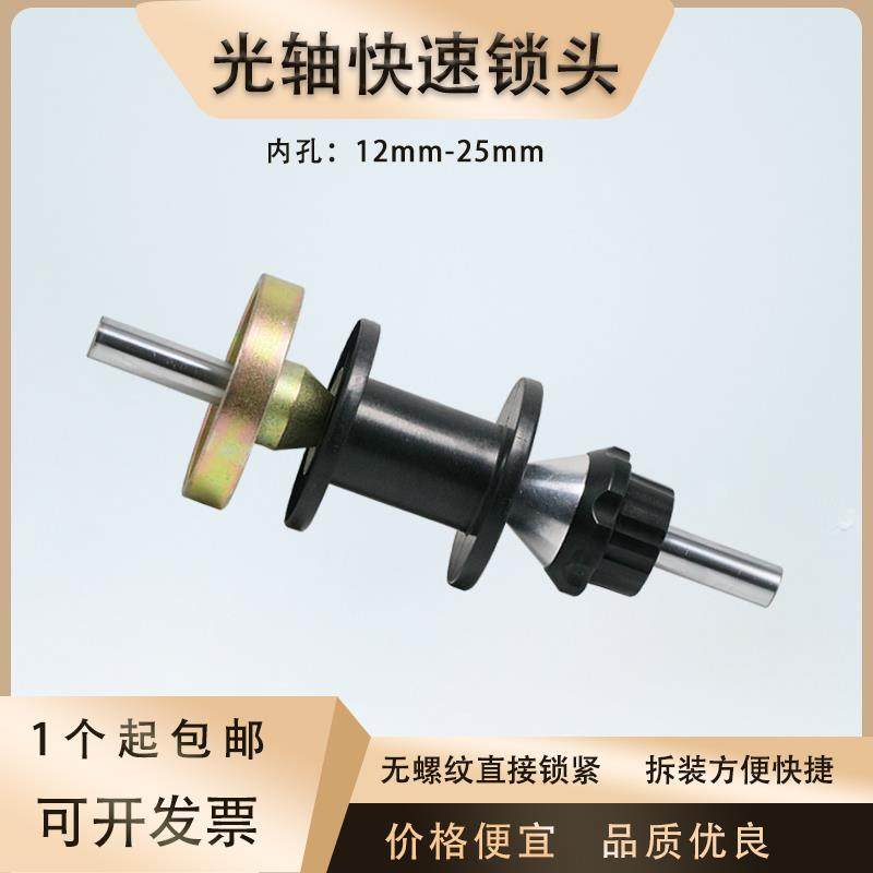 光轴快速锁头不锈钢芯轴锁放线锁紧装置光杆顶头定位夹头顶锥,淘宝优惠券,粉丝福利购,淘宝优惠卷