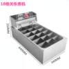 Xingzhihai thickened large-capacity electric fryer convenience store 12-grid Oden cooking machine skewered meatball pot electric fryer