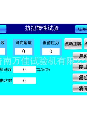 弯曲试验机不锈钢软管扭转寿命测试仪波纹管双向扭曲试验机