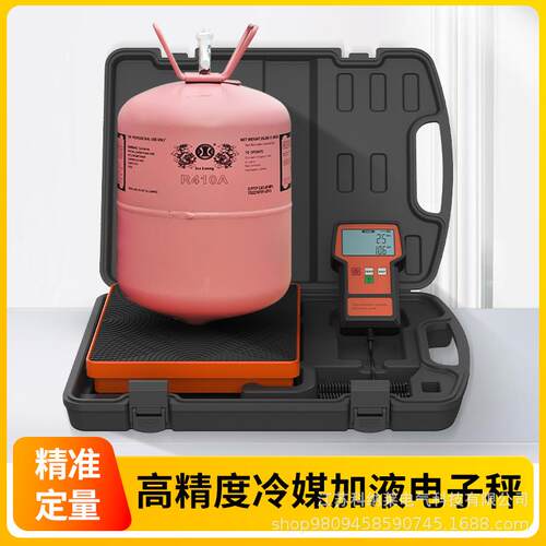 LMC-100F+制冷剂充注秤110LB冷媒秤氟利昂秤高精度暖通空调加液 - 图2