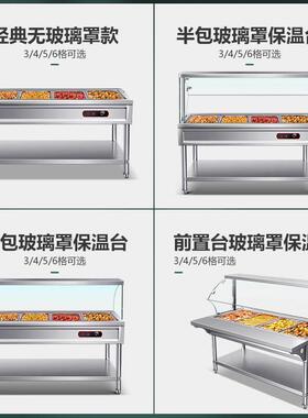 麦丰不锈钢商用电热保温售饭台4格6格8格10格售菜台快餐汤池分餐