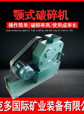 密封式实验室颚式破碎机 PEF125*100鄂式粉碎机 试验煤矸石碎石机