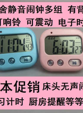 学生震动闹钟 多功能静音电子时钟 正器宿舍闹钟不影响包邮卡包邮