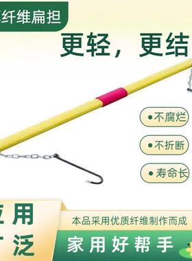 树脂纤维手工老扁担挑水用扁担钩子老式家用扁担建筑工地轻便挑担