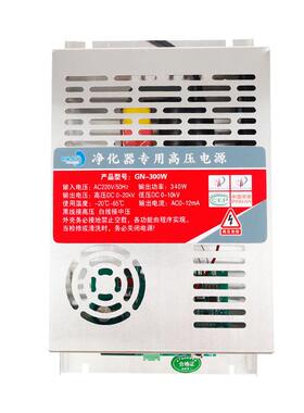 油烟净化器高压电源无烟烧烤车专用电源盒控制器远程指导顺丰快递