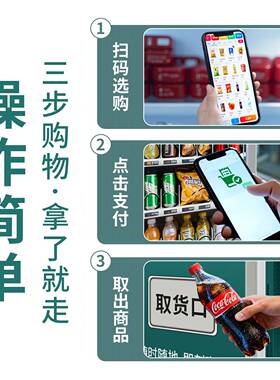 智能自助无人24h售货机零食饮料商场景区创业商用贩卖机工厂直销