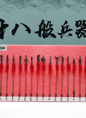 竹节人专用十八般兵器环保竹木工艺品学生对战玩具武器配件架子