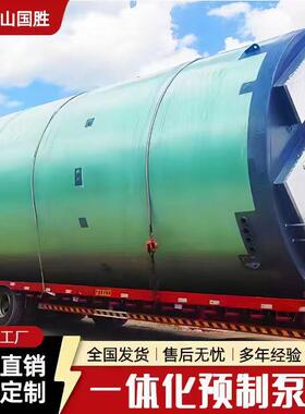 一体化预制泵站玻璃钢地埋式全自动雨水污水提升商用设备源头厂家