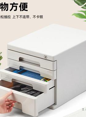 办公桌面收纳盒抽屉式带锁文件柜a4纸资料单据分类整理多层置物架