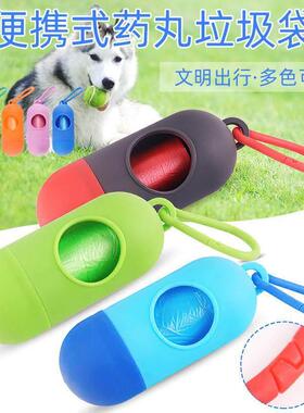 宠物垃圾袋清洁用品垃圾盒狗狗拾便器药丸分配器便携式宠物垃圾袋