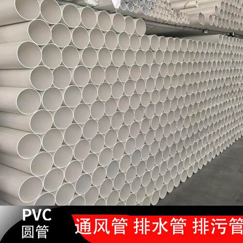UPVC排水管 180 落水管下水管pvc管排烟塑料管烟管直接排烟管管道 - 图2