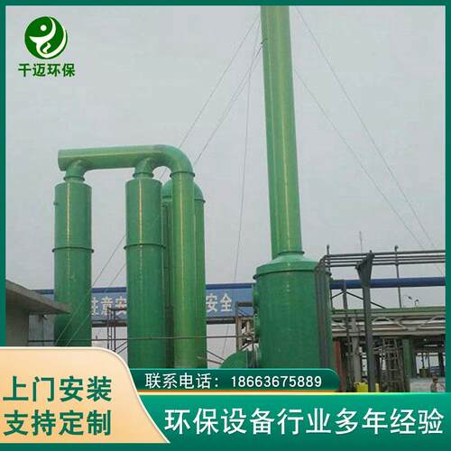 废气处理设备酸雾吸收净化塔pp洗涤酸雾废气喷淋除臭净化设备 - 图0