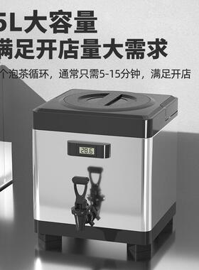 智能商用泡茶机5L大容量萃茶机奶茶店自动煮茶机1L2L3L4L升泡茶桶