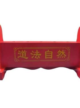 道用品 五龙旗令旗架子 令旗底座 道法自然令旗架子