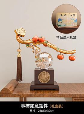 正品贝汉美如乔物迁新居礼品搬家礼柿柿意葫芦摆件轻客厅酒柜奢装