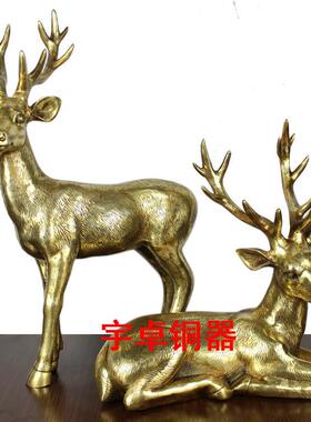 纯铜鹿黄铜卧鹿一对工艺品摆件
