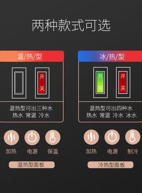 饮水机家用立式冷热迷你宿舍小型台式办公室冰温热制冷开水机节能