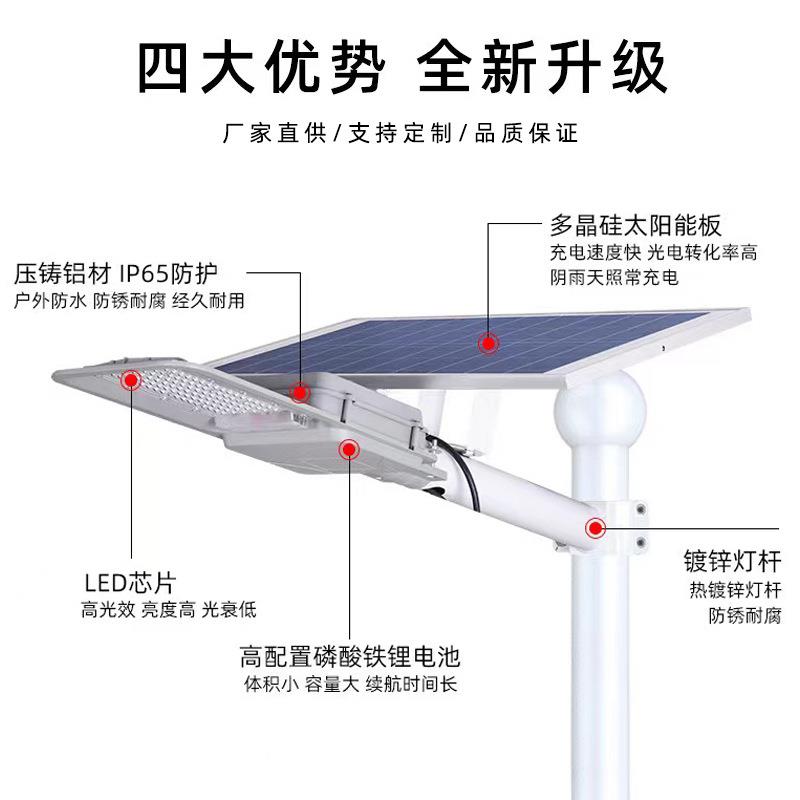 L杆D太阳能路灯E工程新农村建公园小区道路高灯分体013设太阳能路-图0