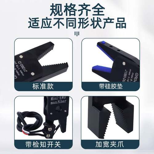 机械手迷你夹具Mini-ABCDE注塑机配件水口气动小夹子J1060/J1080 - 图0