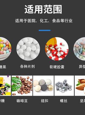 台式桌面全自动数粒机丸胶囊计数机灌装机片电子装机数片机