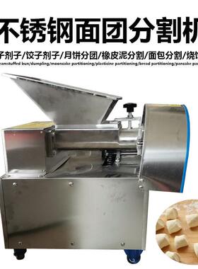仿电-120手工机面分块机用馅料分割机定量切面团可商定制面团机