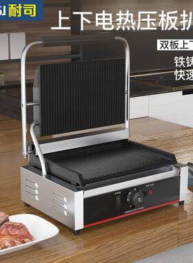 耐司商用帕尼尼机电热压板电扒炉单头全坑三文治烤肉压牛排机器
