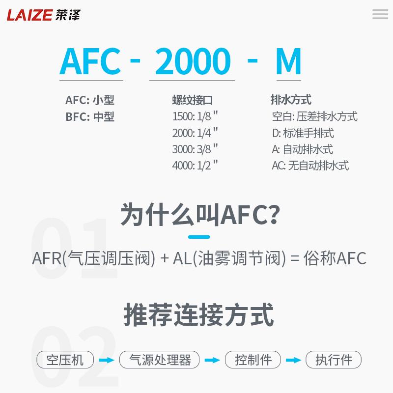 精品AFC2000气源AFR+AL组合二联件空气过滤减压阀油雾油水分离器 - 图2