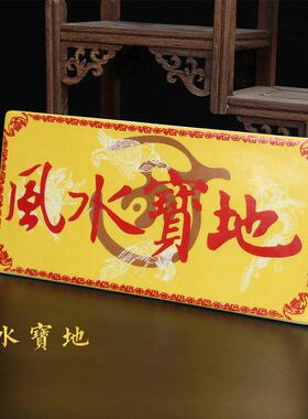 原装李居明2025年吉祥物历年旺宅风水宝地砖摆件大门压门槛专用