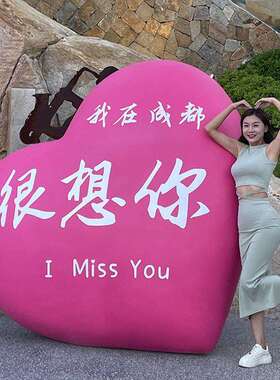 厂家云梯白云户外民宿景区公园婚庆大摆件爱心雕塑玻璃钢发光装饰