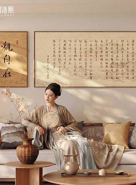 双清图宋代美学壁书画客厅挂画新中组发式法画沙背景墙字装饰画合