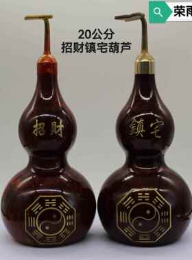 黄铜仿古葫芦招财镇宅纳福大葫芦摆件居家铜工艺品热着色葫芦