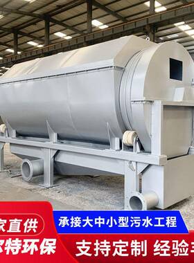 小型转鼓式微滤机 养鱼养虾污水处理设备 餐厨废水处理设备